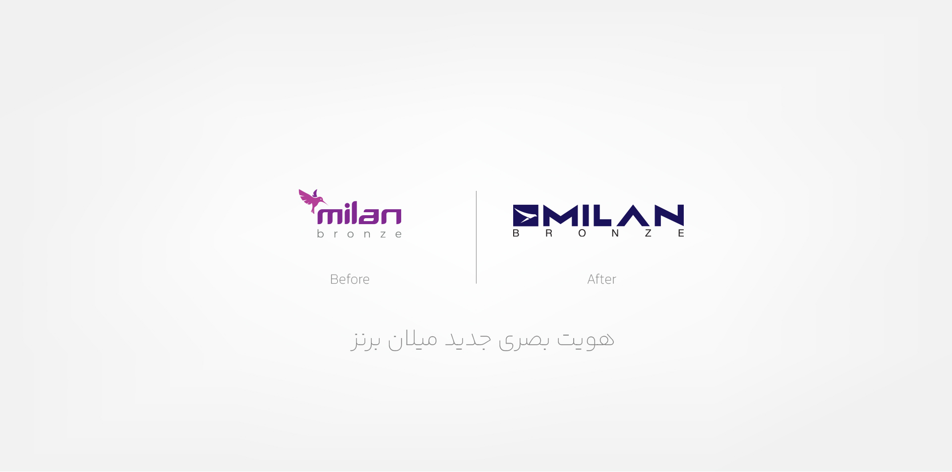 هویت بصری جدید